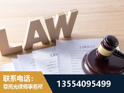 长春-劳资纠纷法律顾问
